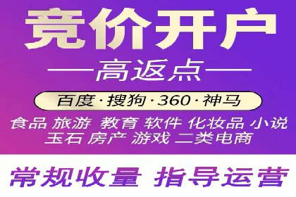 竞价推广开户费用解析：案例对比找最合适方案