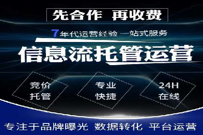 案例解析：SEM代运营服务公司助力企业精准营销
